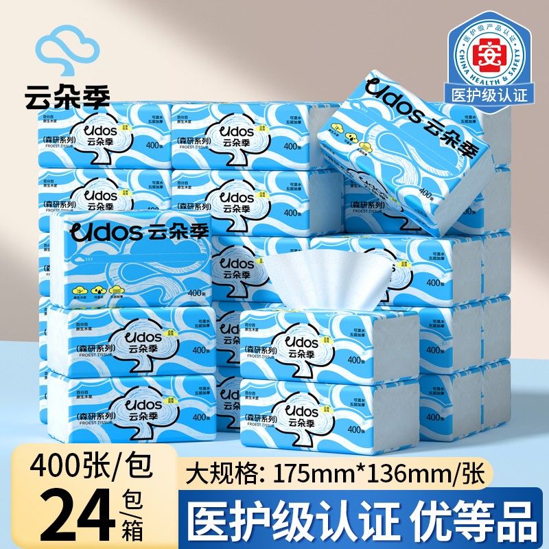 云朵季年轮抽纸400张大包家用整箱装面巾纸柔软亲肤抽取式卫生纸图片