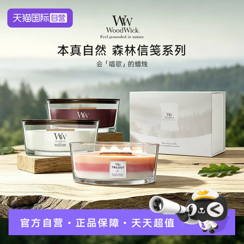 woodwick白噪音壁炉蜡烛送礼专属