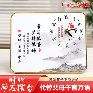 桌面摆放钟表孩子学习很苦励志摆台钟房间书桌静音时钟装饰品摆件