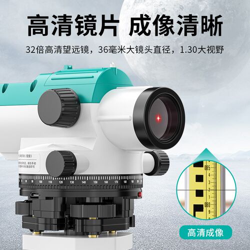 水准仪高精度激光工程测量32倍38倍自动电子安平全套塔尺脚架标尺