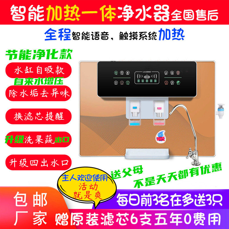 制冷自来水井水净水器家用直饮ro反渗透加热一体机厨房过滤器