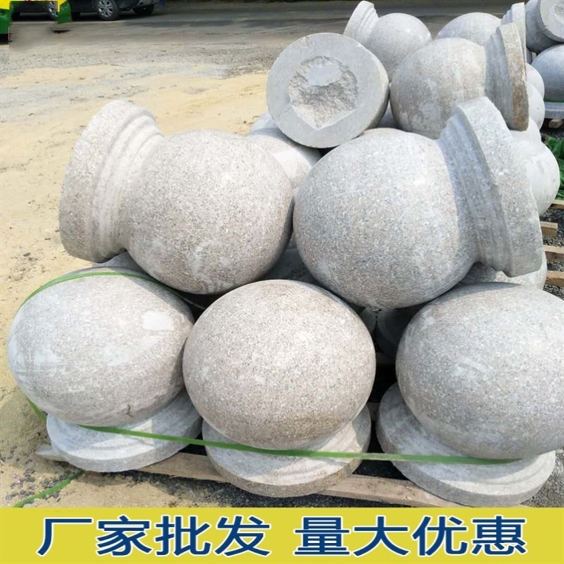 大理石门柱装饰石圆球庭院花园栏杆围墙石球花岗岩大门摆设圆石球