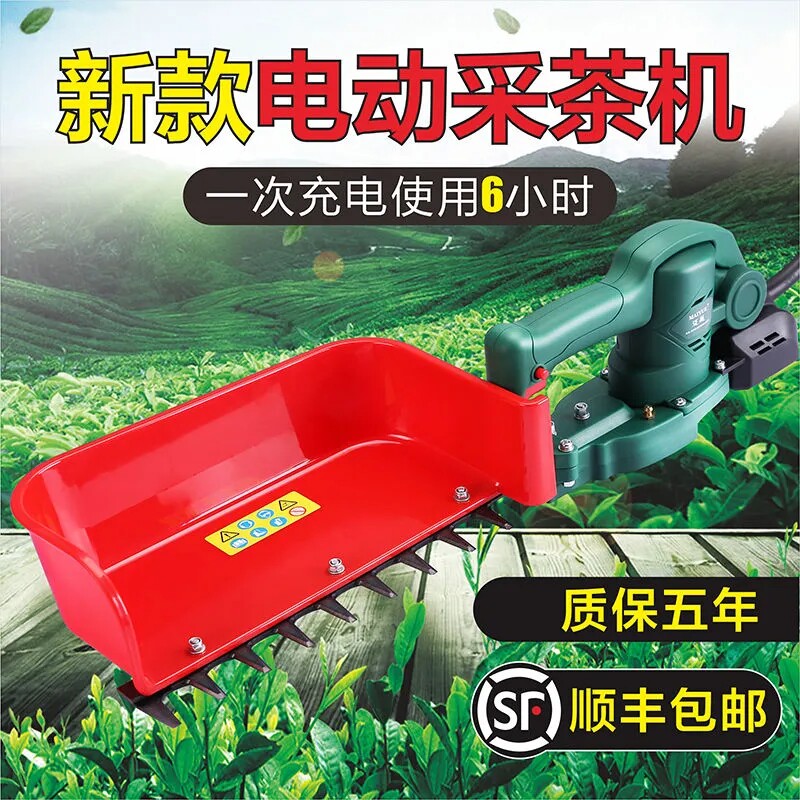 电动采茶机新款充电式无刷锂电单人小型茶叶修剪采茶神器绿篱机