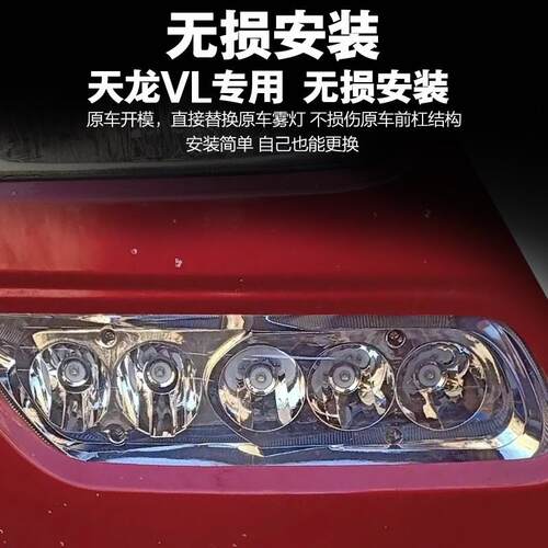 老东风天龙车led前雾灯总成vl超亮强光大灯铝壳改装原车前杠雾灯