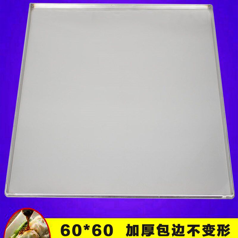 石磨肠粉机蒸盘6060广东云浮勾拉肠粉托盘加厚包边不锈钢托盘碟