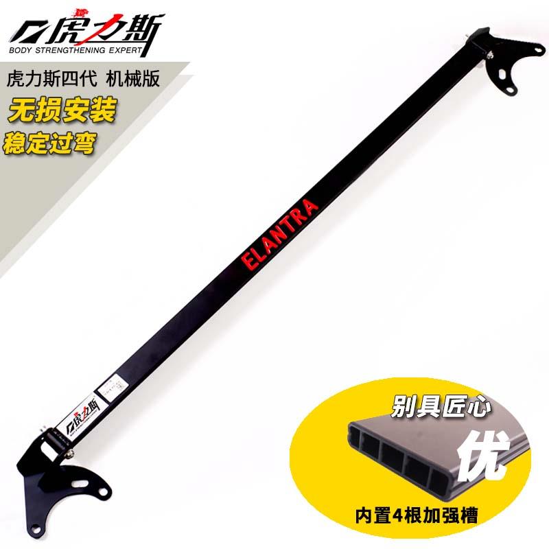 虎力斯适雅绅特前顶吧朗动前顶吧平衡杆起亚K3前顶吧拉杆防倾改装