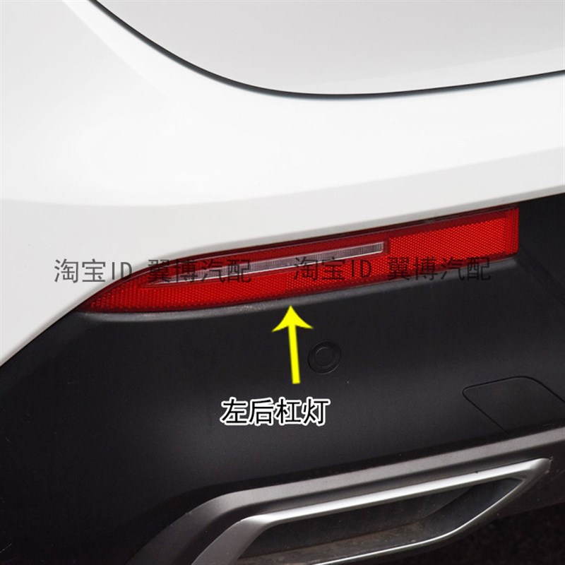 适用宝骏RS-5后雾灯左右后杠灯倒车尾灯罩宝骏RS-5后保险杠尾灯壳
