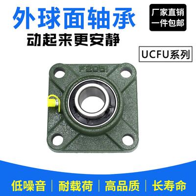 外球面轴承带方形座UCFU203 FU204 205 206 207 208 209 210-216