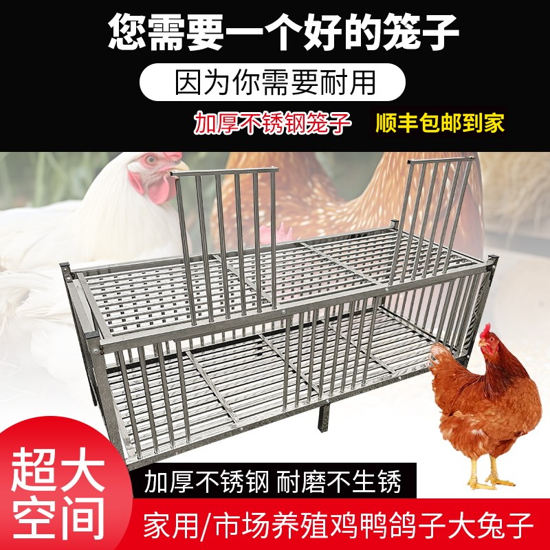 不锈钢鸡笼子家用室外特大号鸡笼养殖场专用笼农村旧货鸡笼兔子笼