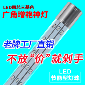 鱼缸灯LED灯防水灯水族箱照明灯小型红白锦鲤灯7030三基色增艳灯
