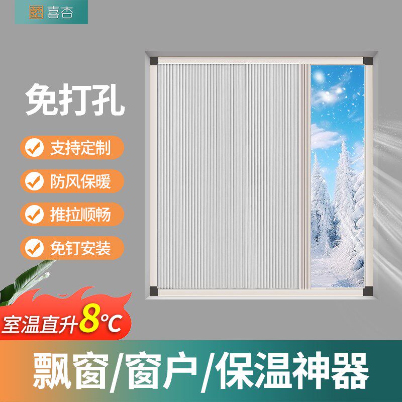 推拉窗帘免打孔封窗户挡风神器冬季密封保暖保温隐形折叠蜂巢帘