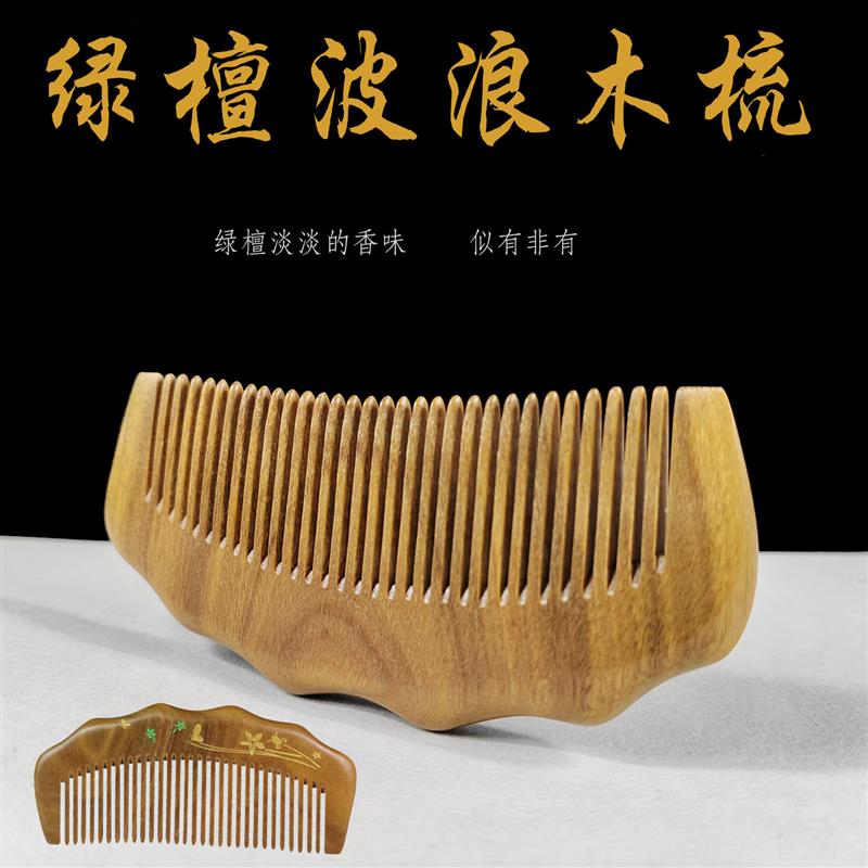 泾县天然木梳子徽韵坊绿檀木梳中号描花按摩头皮护发美发家用男女