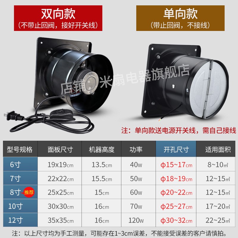 排气扇排风扇厨房抽风机家用抽油烟机强力轻音卫生间换气扇大功率