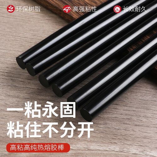 环保型黑色胶棒高粘度热熔胶条7/11mm胶枪手工强力彩色胶接发胶棒