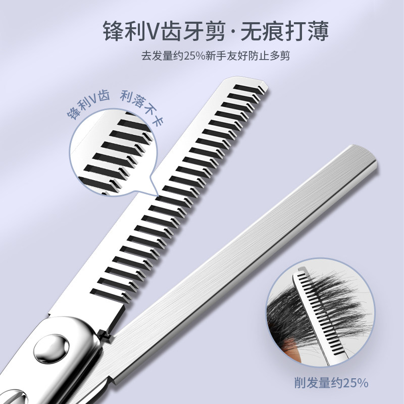 理髲剪刀专业剪浏海神器打薄牙口平口剪子儿童家用自己剪头发套装