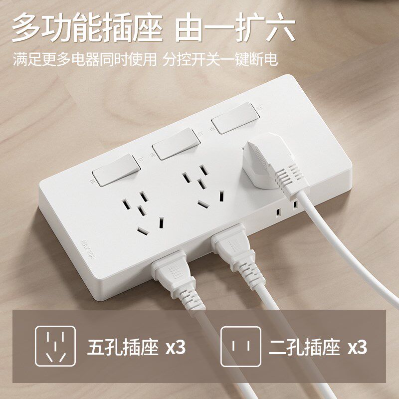 86型扩展插座多功能拓展式插座转化器独立开关面板家用排插防漏电