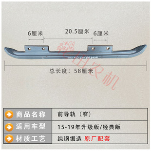 沃得锐龙收割机全车配件尊享版跨区版升级版导轨原厂纯钢跑道锰钢