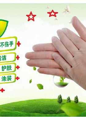一次性PVC有粉手套 透明乳胶橡胶加厚美容院美甲养生足浴用100只