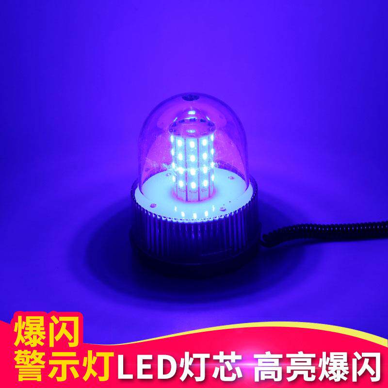 工程黄色高亮12V24V汽车警示灯圆形吸顶校车清障车led旋转爆闪灯