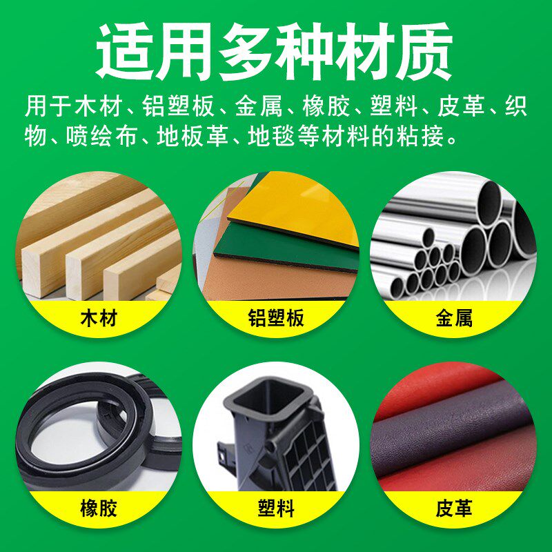 万能胶粘地毯人造草坪草皮pvc塑胶地板革专用胶水地胶地面强力胶