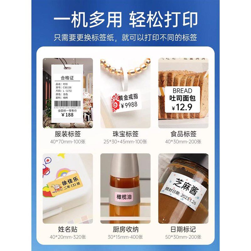 德佟DP30S手持式条码标签机适用於食品日期列印 防水防油标签贴纸