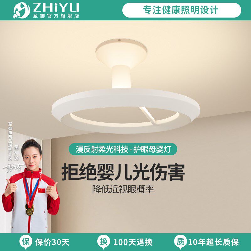 至御全光谱护眼漫反射母婴灯儿童书房简约卧室吸顶灯具奶油风智能