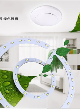 led吸顶灯灯芯圆形灯板磁吸LED灯管三色变光灯盘圆形灯带led灯圈