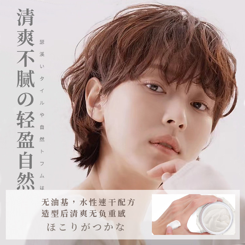 女士发蜡短发专用自然蓬松纹理造型碎发防毛躁持久定型发泥神器
