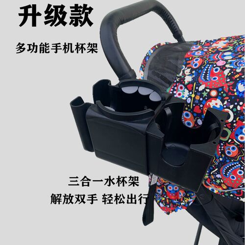 配件适用于博格步bee6小蝴蝶杯架奶瓶座cybex婴幼儿手推车通用yo2