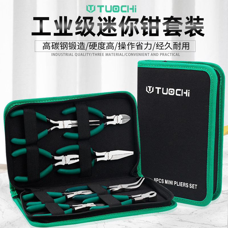 斜嘴钳珠宝钳手工系列迷你尖嘴钳手工簪子DIY圆嘴钳绕线工具套装