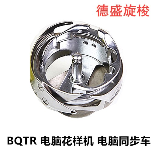 正宗德盛同步车花样机绗缝机旋梭DSH2-ATR(1Q),B(Q)TR,6-5 6-7 10