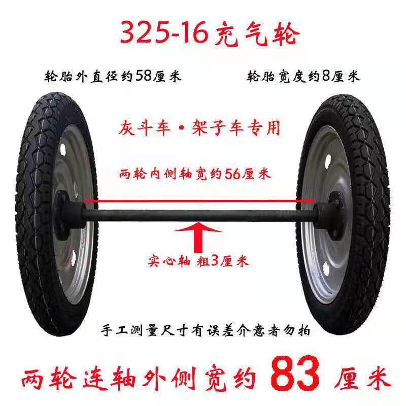 325-16充气马车轮子带轴两轮连轴车轮胎手推炮车拖车重型脚轮24寸
