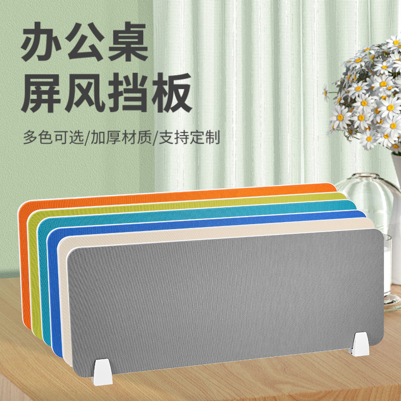办公桌工位隔板桌子挡板网格布挡板桌面办公室家具屏风隔断屏风夹