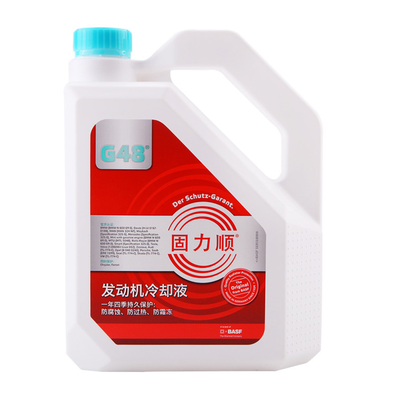 巴斯夫G48 汽车冷却液 蓝色原厂配套防冻液-45四季通用水箱宝4L
