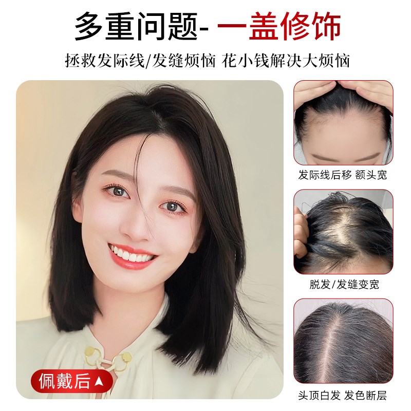 真发假发片头顶遮白发轻薄逼真双递针自然无痕蓬松高颅顶补发片女
