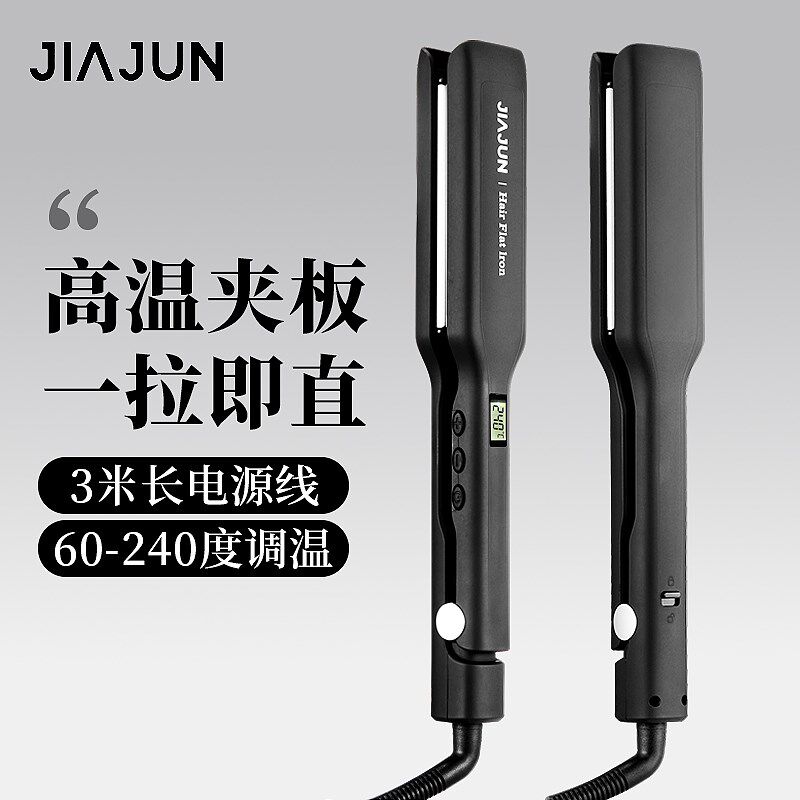 直发夹板加宽大号理发店发廊专用短发直卷两用拉直熨板甲板烫发器