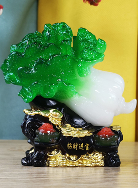 大号招财玉白菜摆件百财聚来家居客厅装饰品玄关酒柜店铺开业礼品