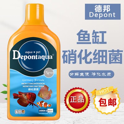 德邦鱼缸硝化细菌益生菌分解鱼便饲料残渣毒素净化水质降亚硝酸盐