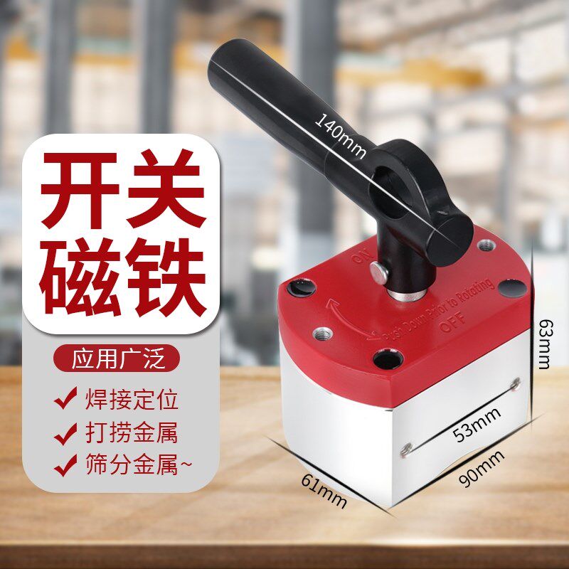 磁性开关磁铁强力磁铁磁铁吸铁器吸盘打捞磁铁强磁开关式磁力座