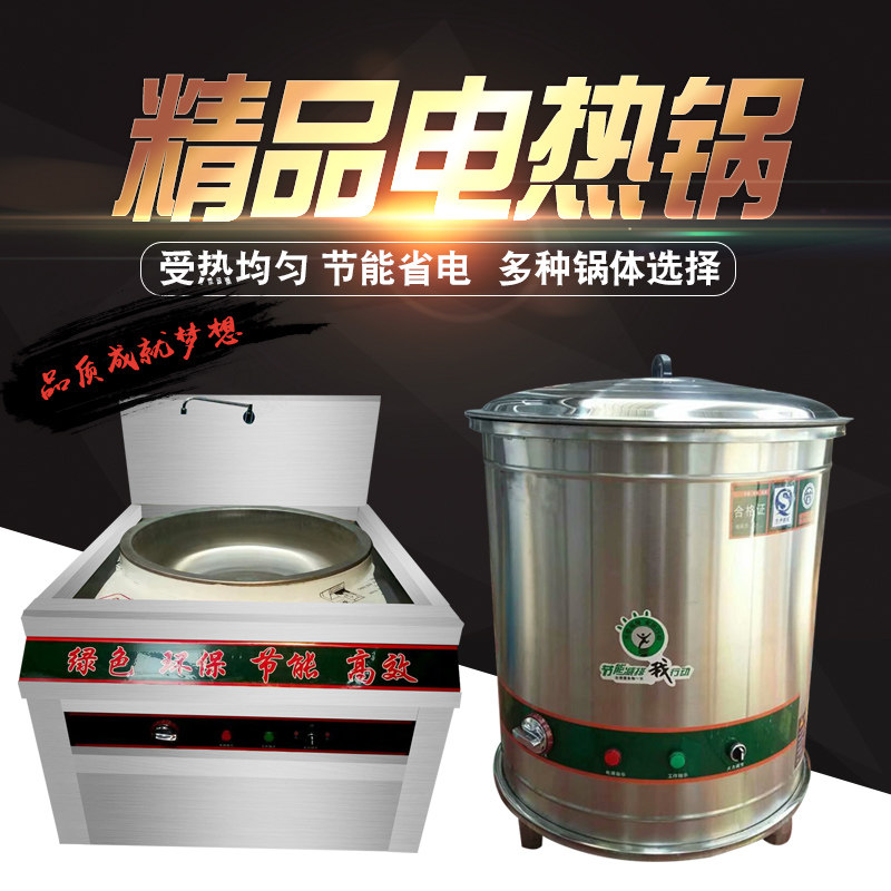 A商用电热大锅灶大电锅食堂用大容量铸铁煮工地用汤锅二项电热灶