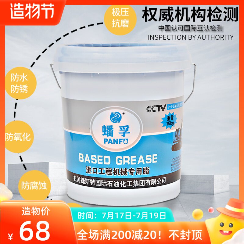 汽车通用润滑油锂基脂轴承黄油耐高温磨工程机械挖掘机专用大桶装