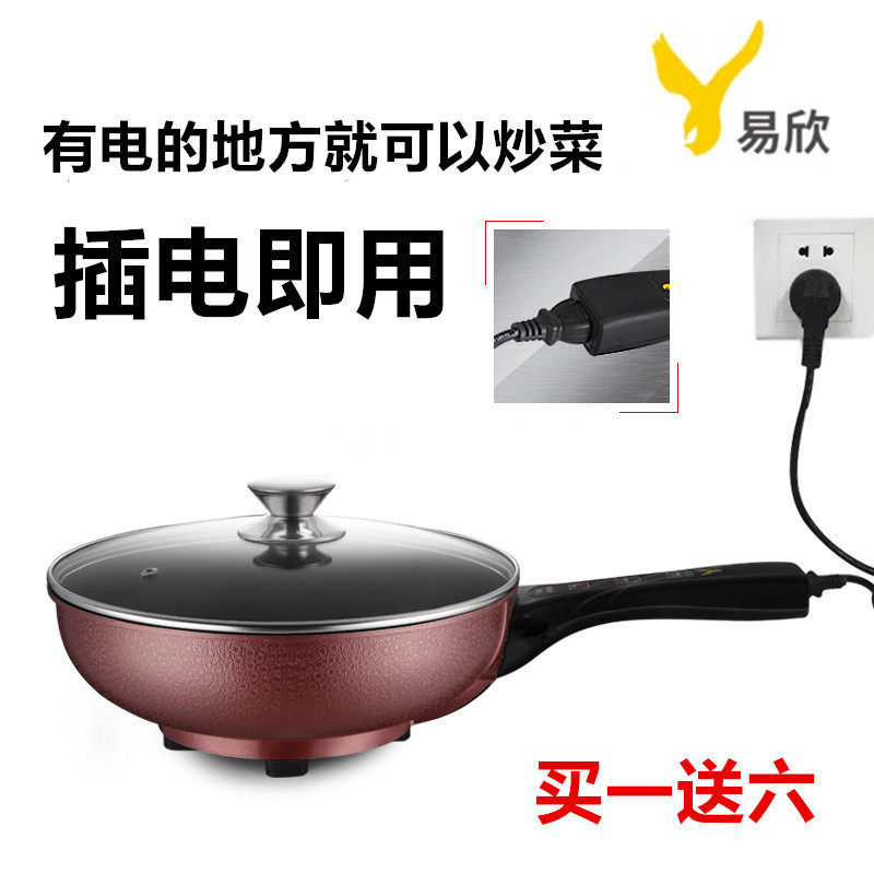 易欣电炒锅不沾锅电热火锅 家用插电锅学生锅微油烟多功能锅包邮