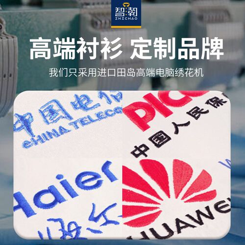 智潮房满意短袖房地产工作服长袖德祐白衬衣男销售定制衬衫绣logo