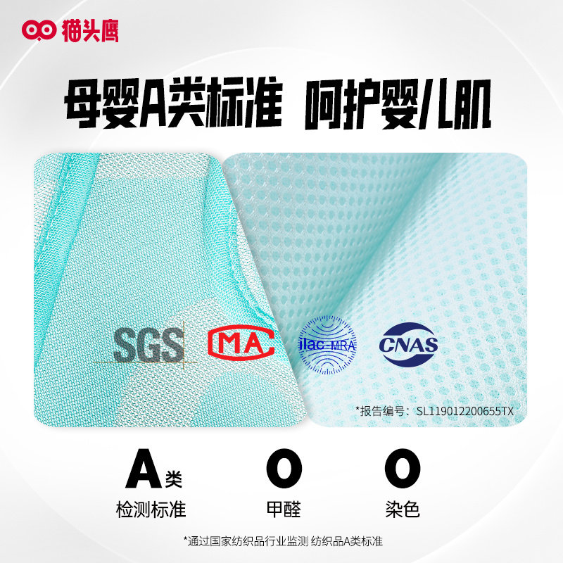 savile猫头鹰吱吱凉席安全座椅专用凉席夏季透气凉席新生儿凉席图片