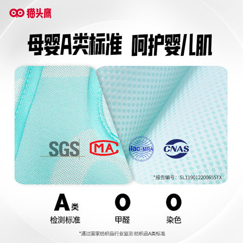 savile猫头鹰吱吱凉席安全座椅专用凉席夏季透气凉席新生儿凉席