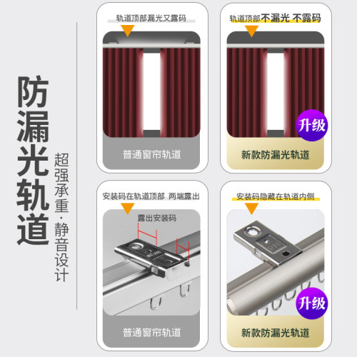 提籁雅铝合金窗帘轨道不漏光单轨双轨窗帘跑道滑道窗帘配件