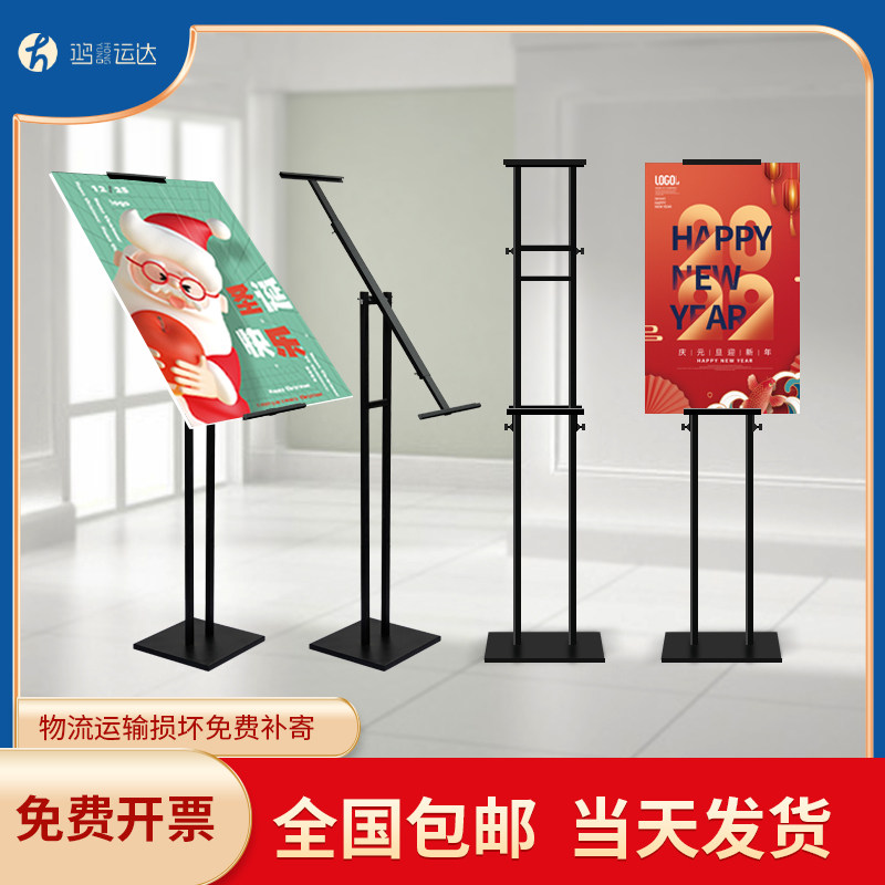 kt板支架立式落地式广告牌展示牌海报展架可调节直面斜面挂画架图片