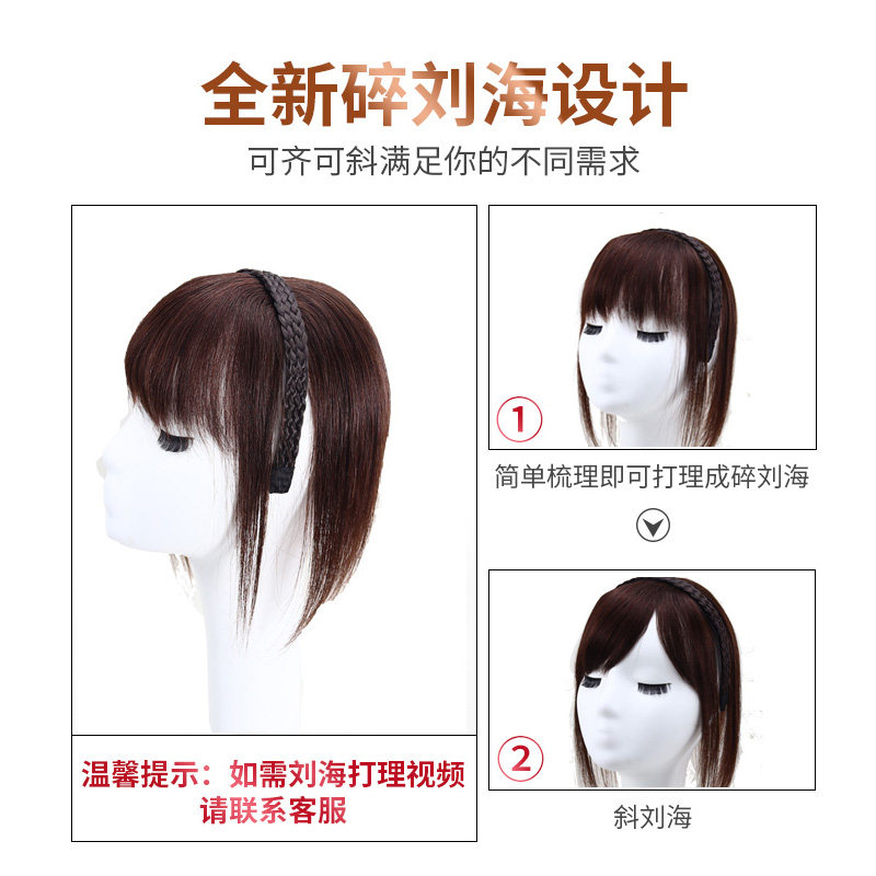 3D发箍刘海一体真发假发刘海片女遮白发自然无痕碎齐刘海真人发丝