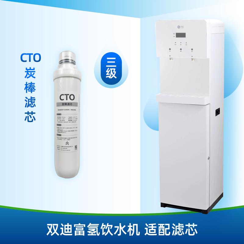 全新升级双迪富氢饮水机适配滤芯PP棉颗粒炭活性炭RO膜滤材