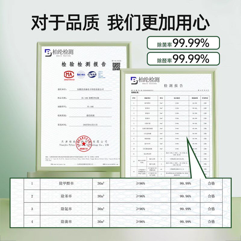 除甲醛空气净化器家用新房神器急入住除醛仪装修除味去甲醛净化机